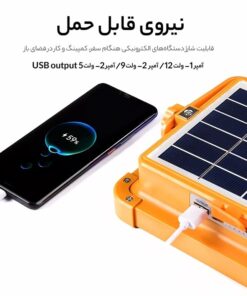 پروژکتور شارژی خورشیدی اسمال سان مدل SL-D8