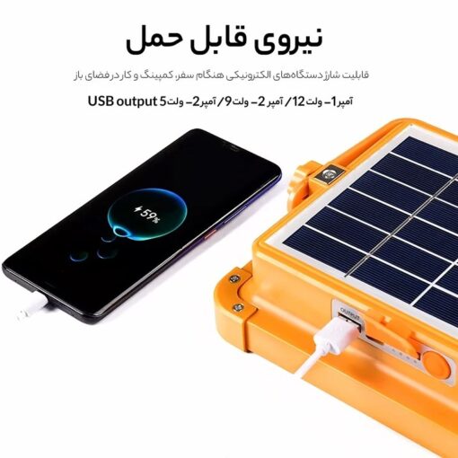 پروژکتور شارژی خورشیدی اسمال سان مدل SL-D8