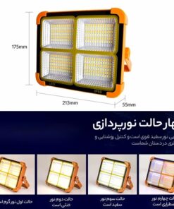 پروژکتور شارژی خورشیدی اسمال سان مدل SL-D8
