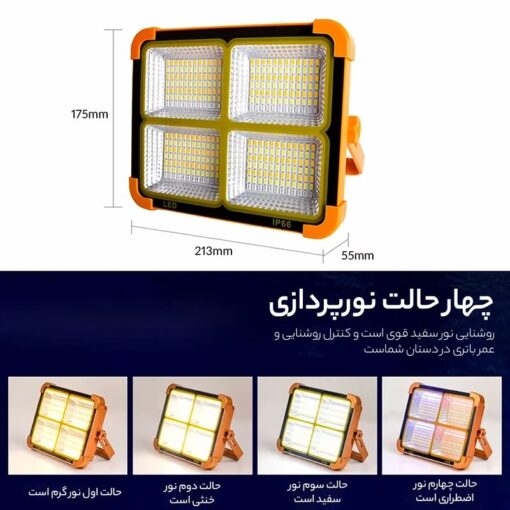 پروژکتور شارژی خورشیدی اسمال سان مدل SL-D8