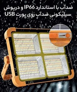 پروژکتور شارژی خورشیدی اسمال سان مدل SL-D8